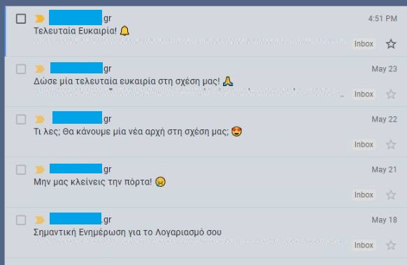 Εισερχόμενα email με θέματα μηνυμάτων "Τελευταία ευκαιρία!", "Δώσε μία τελευταία ευκαιρία στη σχέση μας!", "Τι λες; Θα κάνουμε μία νέα αρχή στη σχέση μας;", "Μην μας κλείνεις την πόρτα!", "Σημαντική Ενημέρωση για το Λογαριασμό σου"